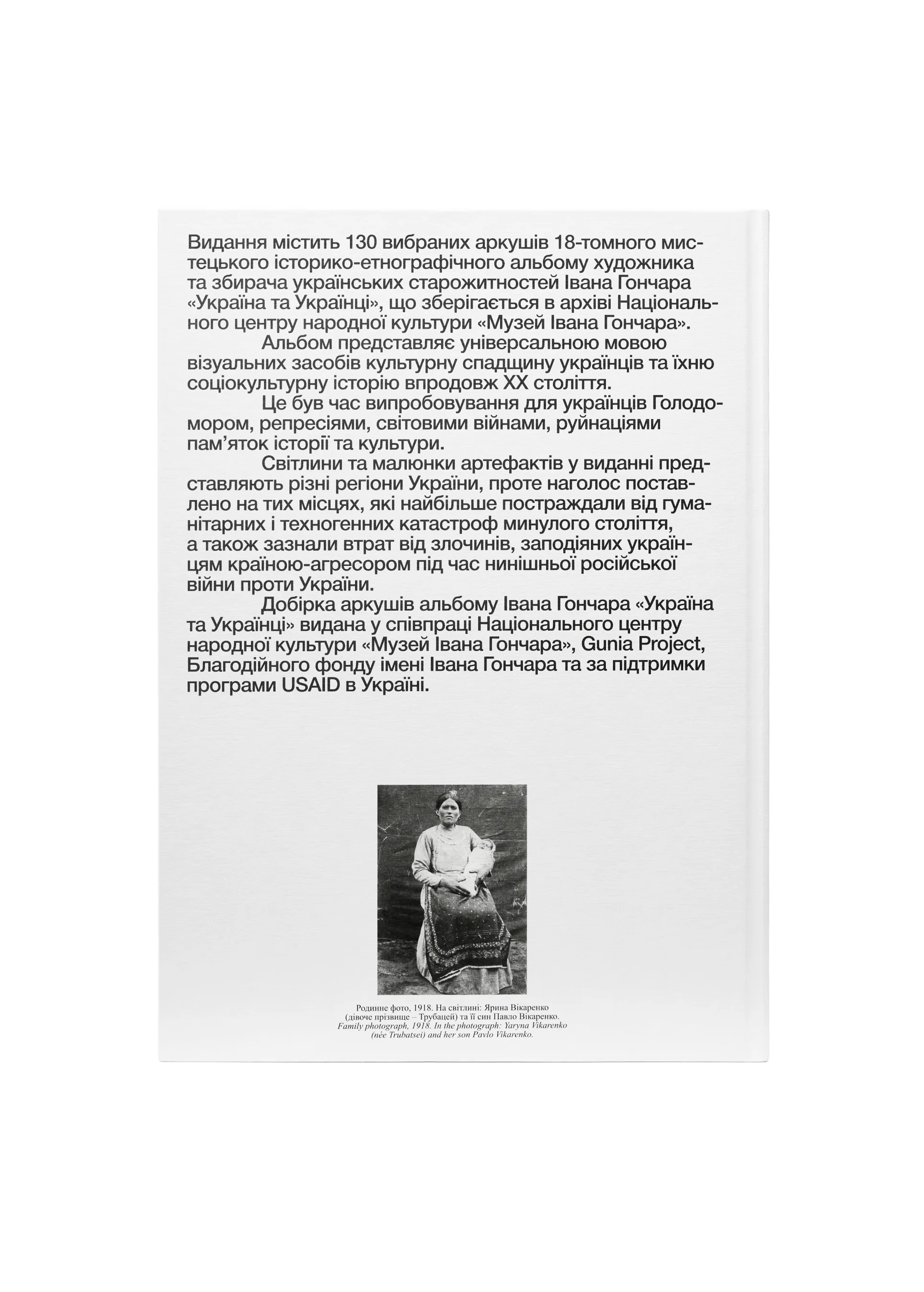 The book "Ukraine and Ukrainians" - Image 3