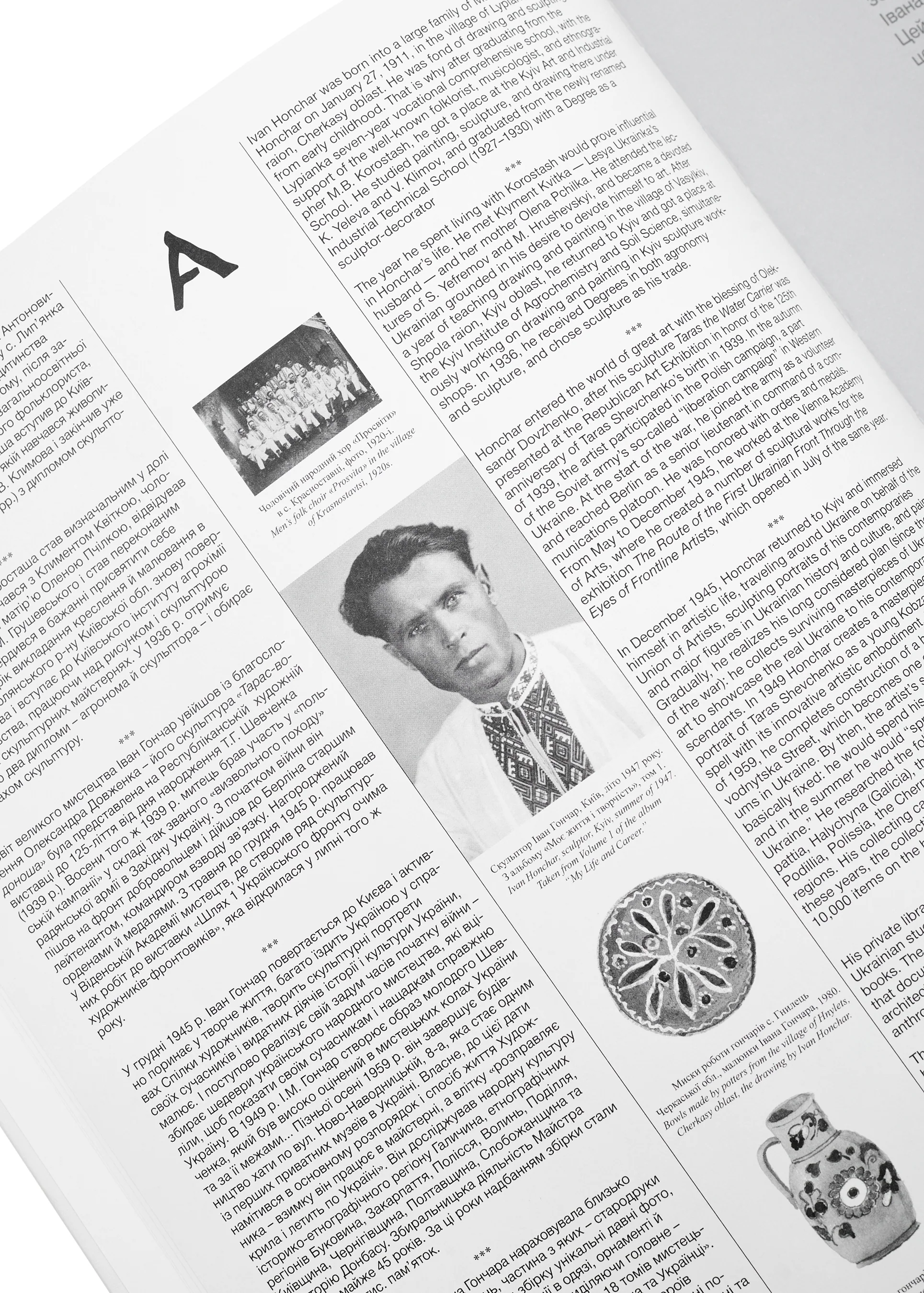 The book "Ukraine and Ukrainians" - Image 4